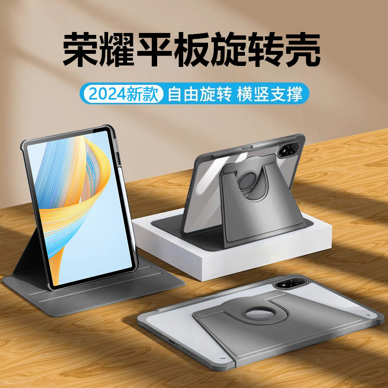 适用于关键荣耀平板8保护套X9/V9新款360旋转V8Pro保护壳honorPad6带笔槽V6透明V7亚克力X8硅胶全包防摔防弯