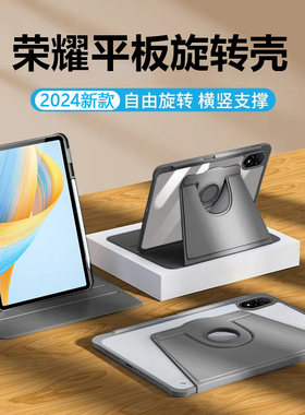 适用于关键荣耀平板8保护套X9/V9新款360旋转V8Pro保护壳honorPad6带笔槽V6透明V7亚克力X8硅胶全包防摔防弯