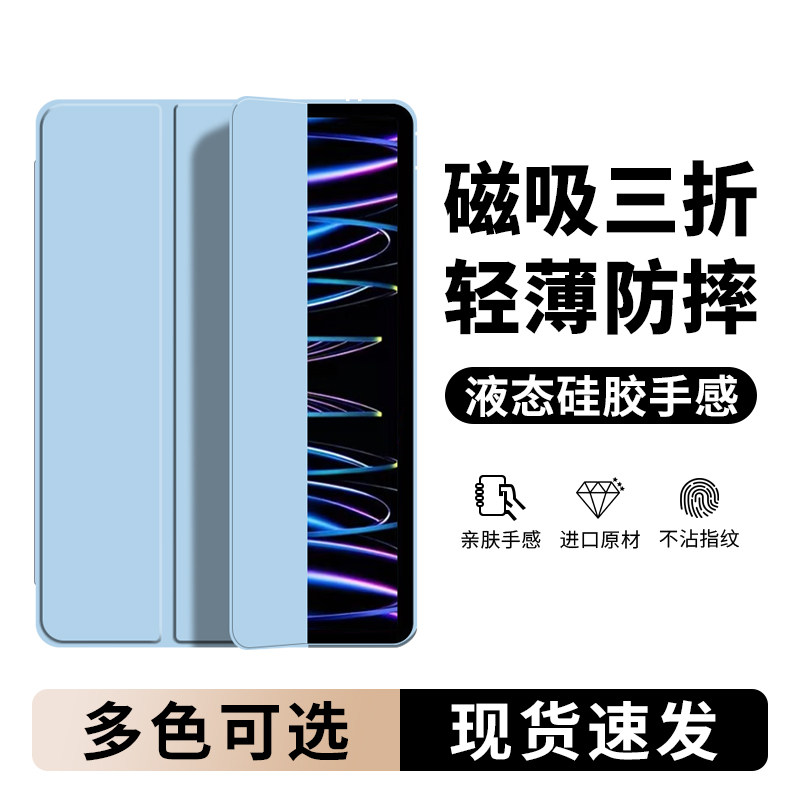 适用iPadPro20保护壳ip款