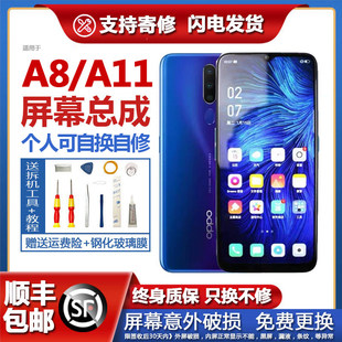 适用oppoa11屏幕总成带框A11x内外一体液晶触摸显示屏幕A8