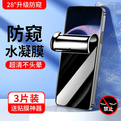 适用一加Ace防偷窥手机膜