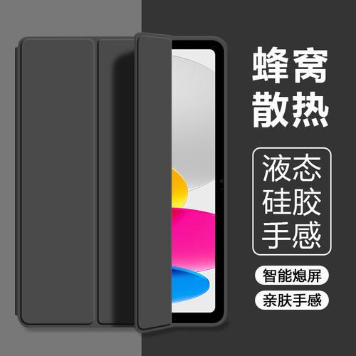 适用ipad20保护套新款苹
