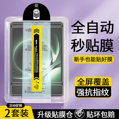 适用无尘仓红米KPad平板