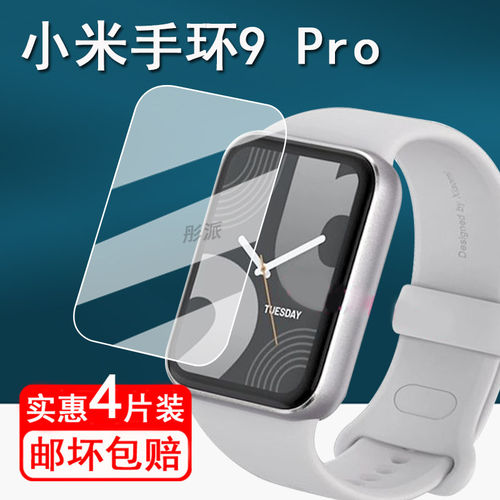 适用小米手环9Active钢