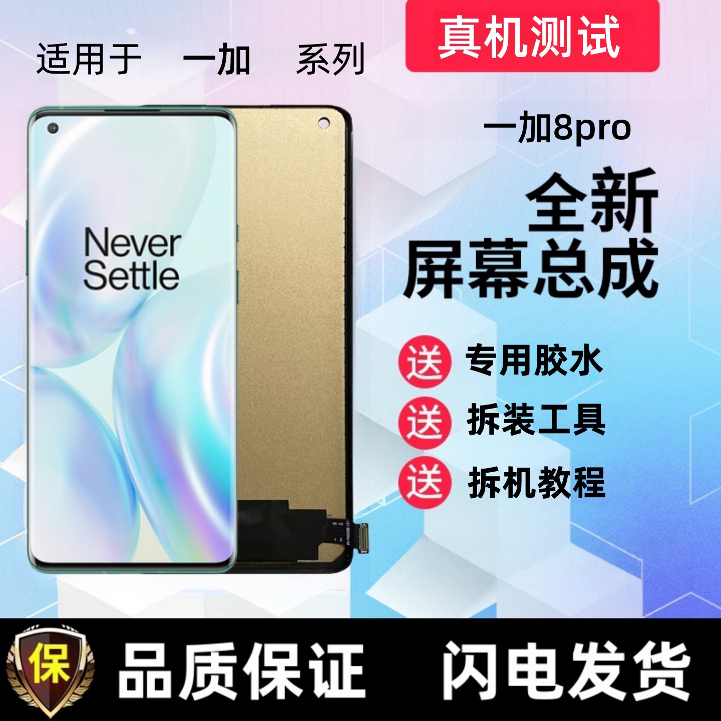 适用onePlus一加8pro手机