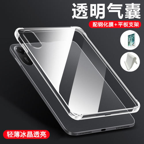 适用RedmiPa2保护壳12.1