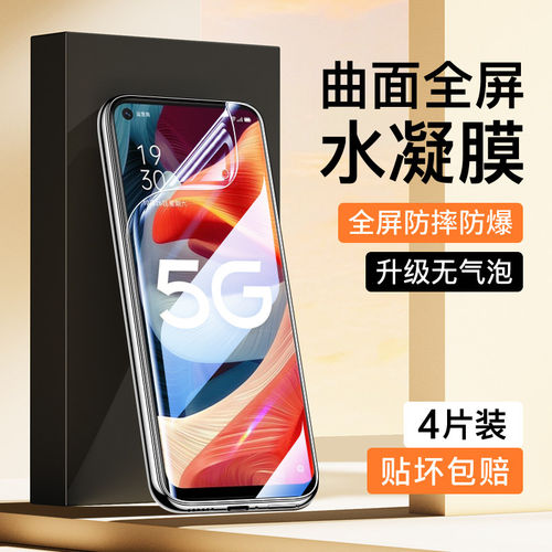 适用oA53水凝膜抗蓝光护