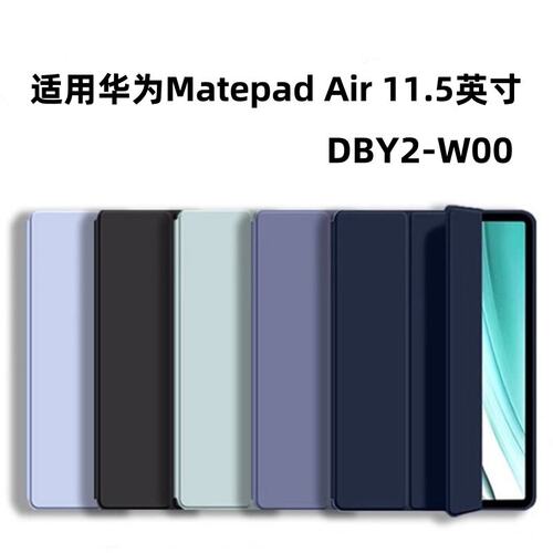 适用华为dby2-w00保护套m