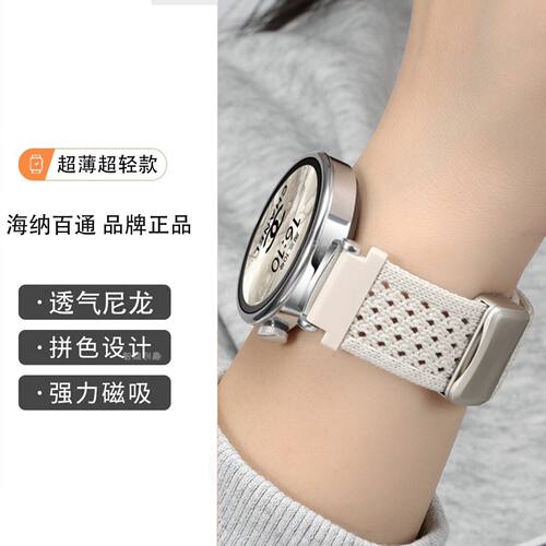 适用超薄透气双节OWATCH