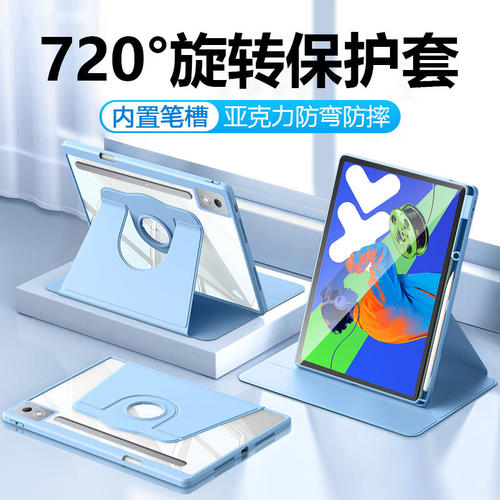 适用联想小新PadPro12.7