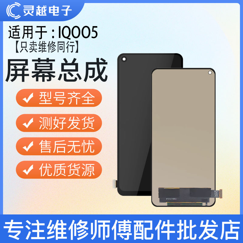 适用于VIVOX50PR+iqpr