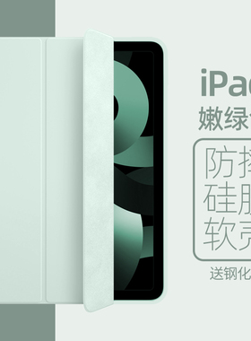适用于ipad保护套2021三折式air5硅胶9平板4壳pro11寸2020新iap款pad第九代8老air2包mini6全包2018六7五2019