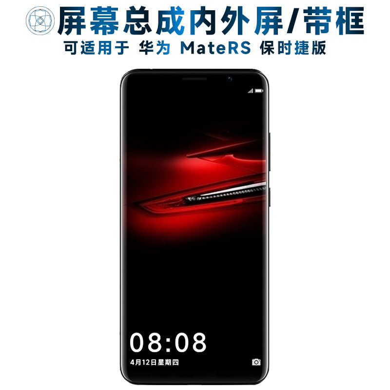 适用于屏幕总成可华为Mat