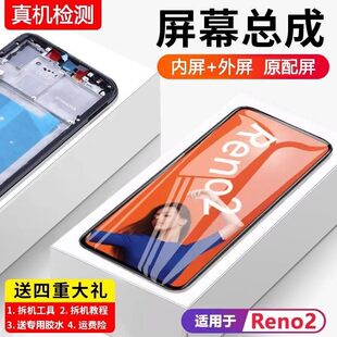 适用oppo reno2屏幕总成带框Reno2z手机萤幕内外触摸液晶全新