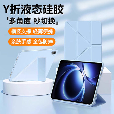 适用红米KPad保护套新款Y