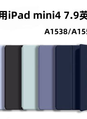 适用苹果iPadmini4平板