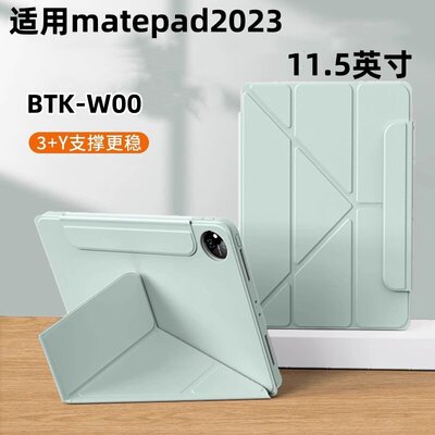 适用matepad2023平板简约