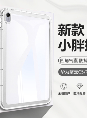 适用于华为平板C5保护套新款小胖妞huawei MediaPad C5 10.4寸糖果色擎云C5E加厚C7二代11.5寸全包边平板外壳