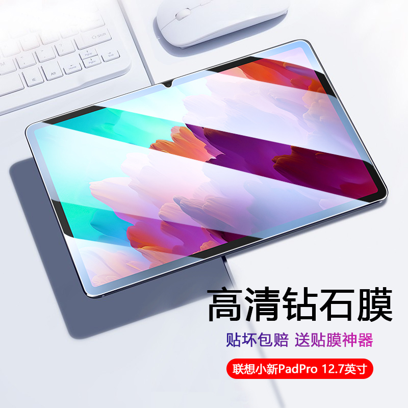 适用于联想小新PadPro12.