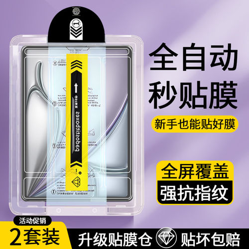适用无尘仓iPadAir8钢化