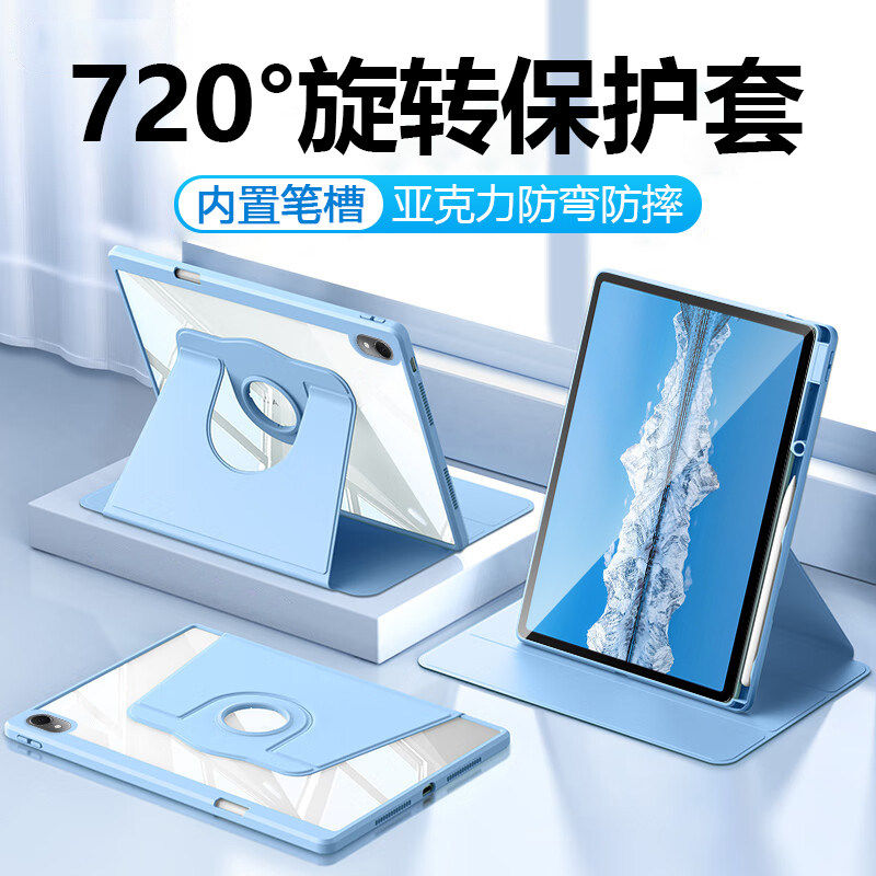 适用华为擎云C5保护套新