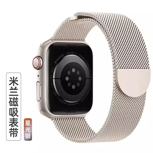 适用苹果手表表带s10钢磁