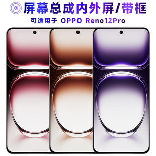适用于总成oppo reno12pro屏幕总成带框Reno12Pro电池中框后盖触