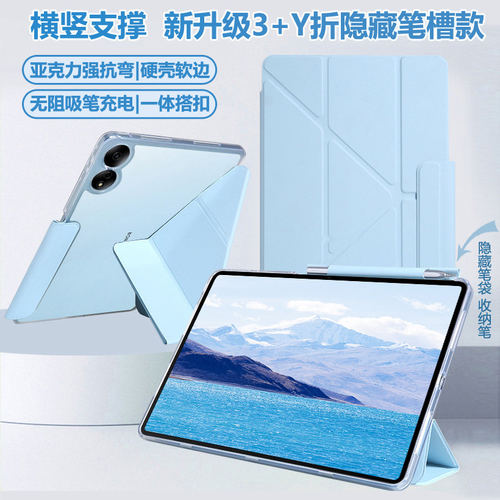 适用荣耀magicpad3保护套
