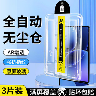 适用无尘仓小米平板8/7pro钢化膜pad6spro5保护膜ultra红米kpad新款redmipad2新款11.2英寸贴膜se屏幕k