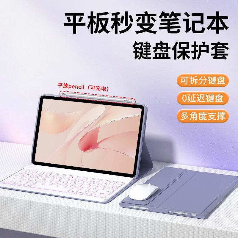 适用华为平板MatePadair1