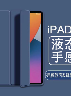 ipad保护套air45适用苹果平板2023新款ipadPro11硅胶mini6迷你4软壳3第九十代2018防摔10.2英寸全包5六五9七7