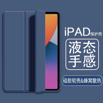 ipad保护套air45适用苹果平板2023新款ipadPro11硅胶mini6迷你4软壳3第九十代2018防摔10.2英寸全包5六五9七7