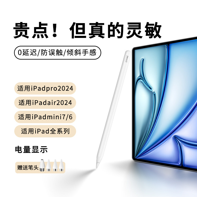 适用ipad电容笔二代pro11