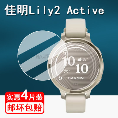 适用佳明Lily2Active手