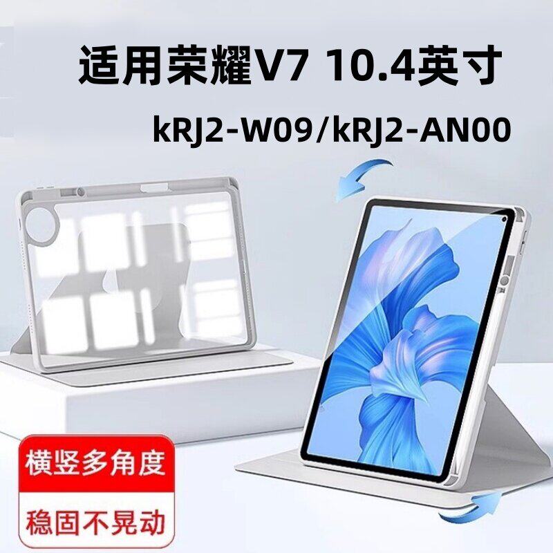适用适合荣耀HONORPadVie