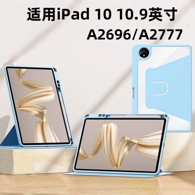 适用苹果ipad10第十代平板保护套10.9寸360旋转笔槽第10代10.9防弯iPada2696透明10.9寸简约防摔10.9A2757