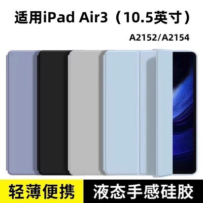 适用苹果ipadr3平板保护
