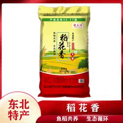 黑龙江 桦川县稻花香大米25kg编织袋 东北大米（港澳台不发）