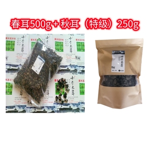 十五年品牌【小李木耳】柞木屑栽培春耳500g+秋耳te级250g
