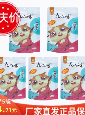 【厂庆价】01黑龙江亿品鸿原味葵花籽108g*5袋 坚果炒货零食瓜子