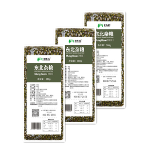 【黑龙江】泰来县 北纬45 东北绿豆380g*3袋 真空装