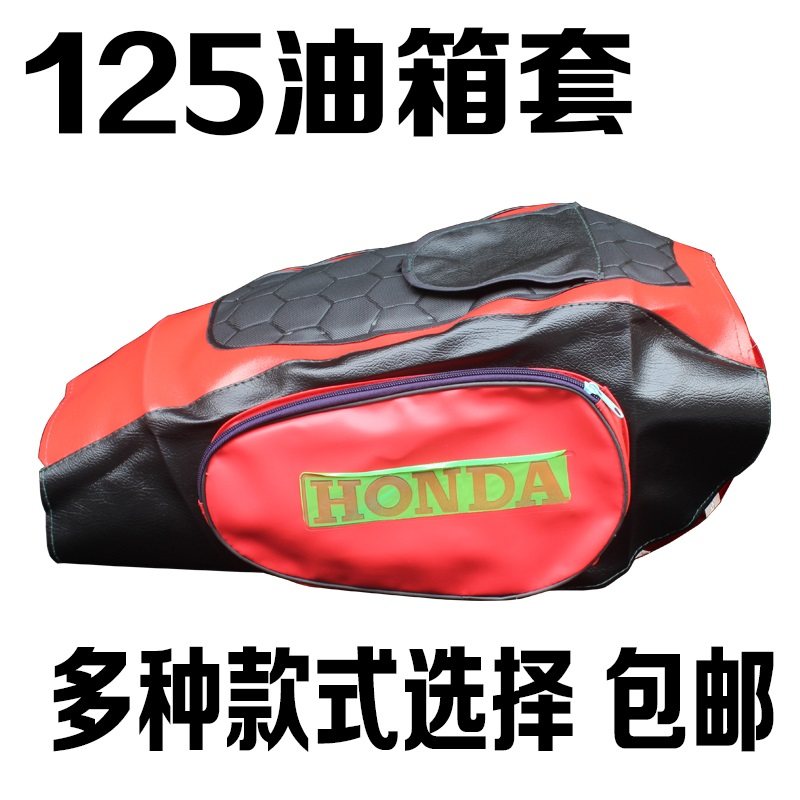 摩托车男装珠江125太子刀仔油箱套油箱保护罩防水罩皮套油箱包在类目 摩托车/装备/配件, 摩托车骑士装备, 骑士包中 - 来自Buy2taobao.com提供专业的淘宝代购服务