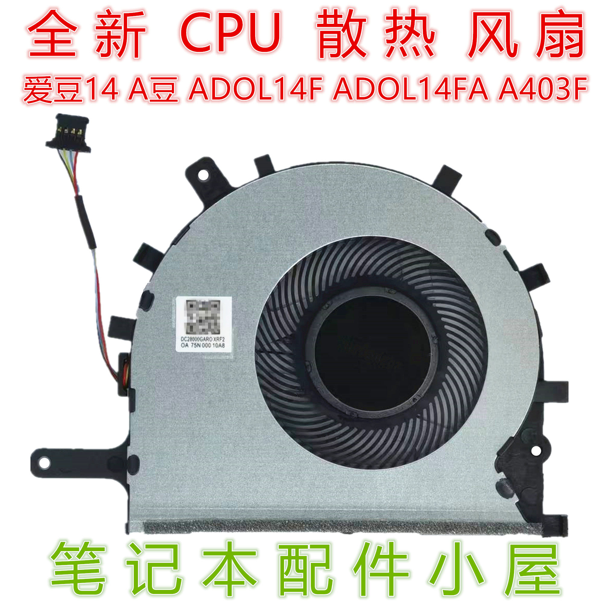 FOR ASUS IDOL14 A BEAN ADOL14F 14FA X403 A403F K403F S403F FAN