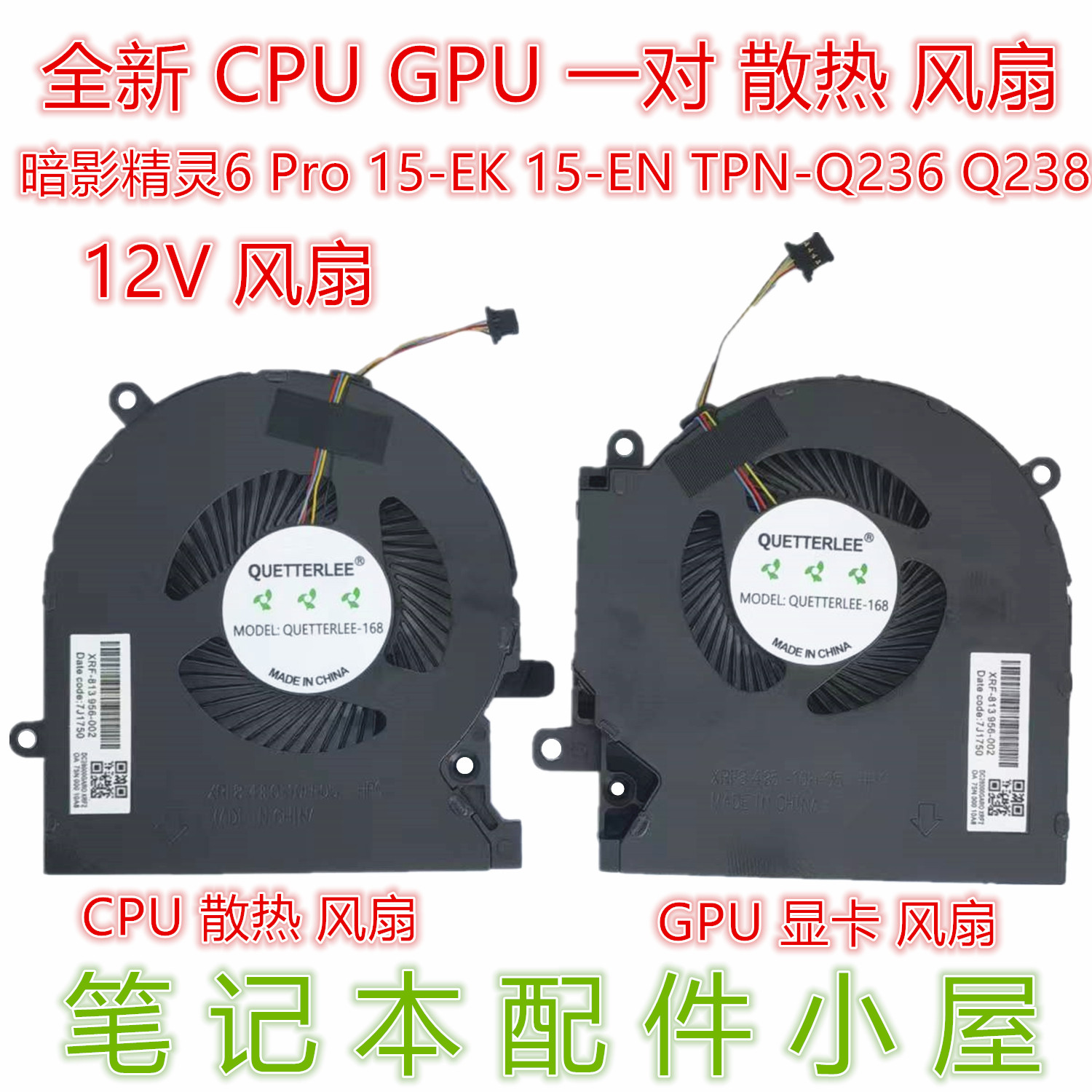 FOR HP OMEN 6 | 6 PRO 15-EK 15-EN TPN-Q236 Q238 FAN