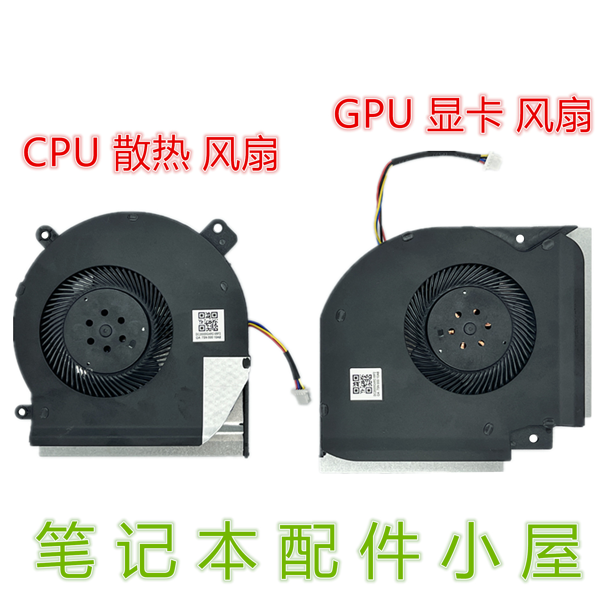 FOR ASUS SCAR 2 FLYING FORTRESS GL504 GL504G GL504GS GL504GM FAN
