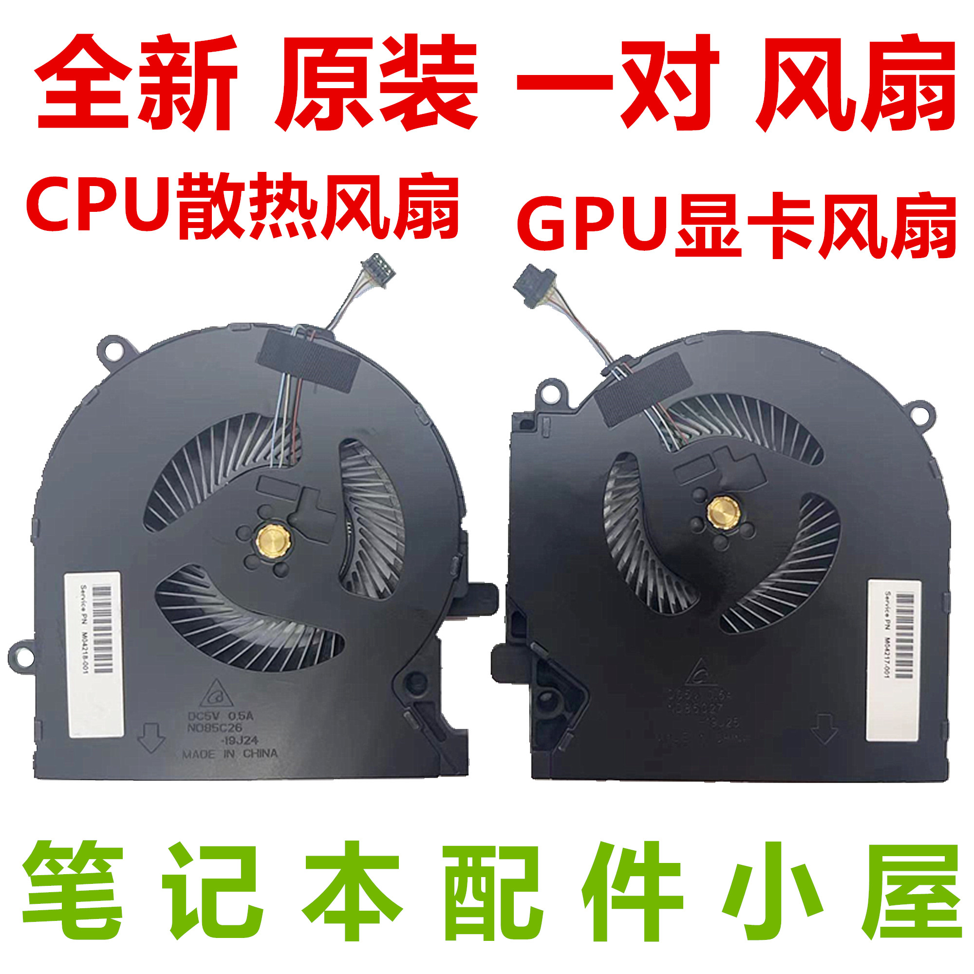 FOR HP OMEN 6 | 6 PRO 15-EK 15-EN TPN-Q236 Q238 FAN