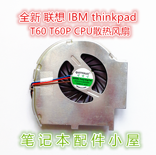 T60 CPU ·çÉÈ È«Ð ÁªÏë IBM thinkpad T60 T60P ·çÉÈо ±Ê¼Ç±¾