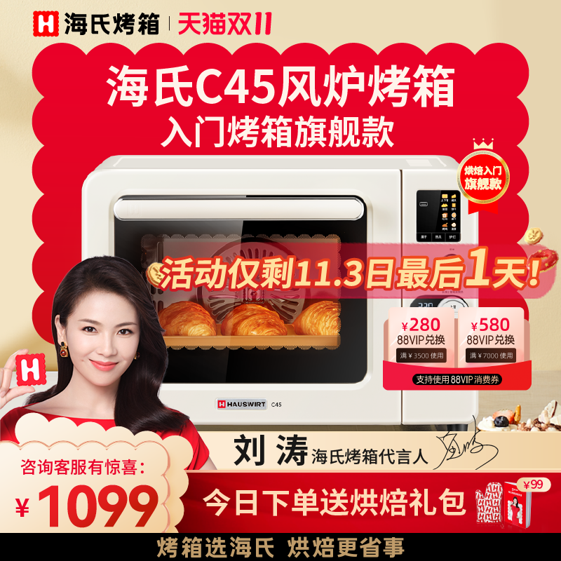 海氏C45风炉烤箱家用小型烘焙商用多功能全自动大容量发酵电烤箱属于什么档次？