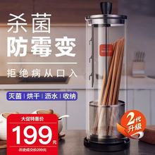 魔凡全自动筷子篓家用筷子消毒机小型餐具烘干杀菌筷子筒消毒器盒