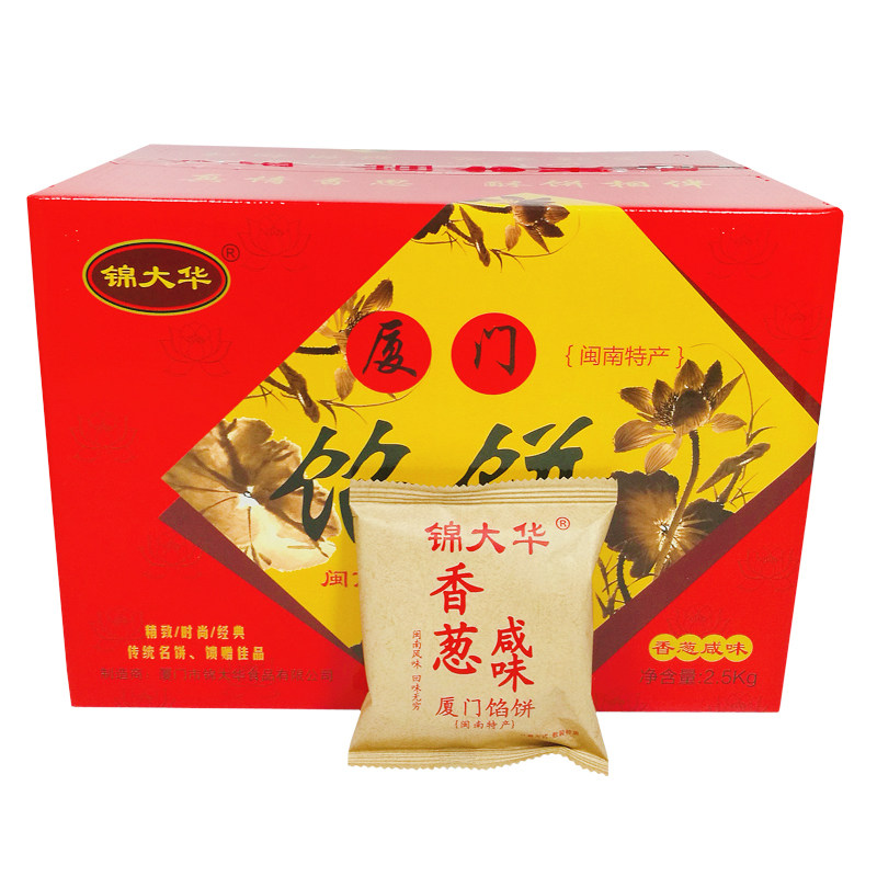 锦大华厦门馅饼点心特产图片